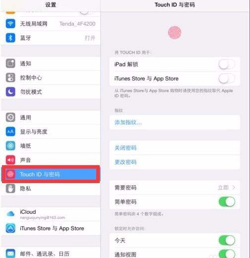 ipad mini4怎么设置指纹解锁? ipadmini4设置指纹解锁的教程