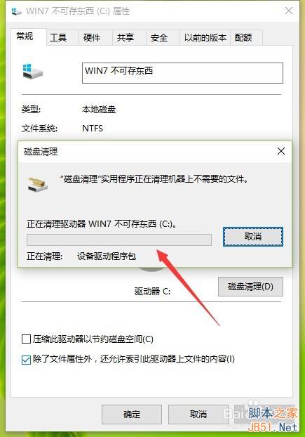 升级Win10后运行速度变慢、C盘内存变小怎么解决?