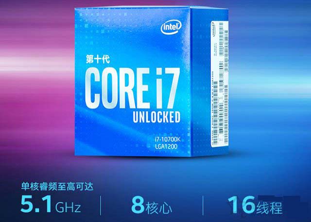 i7-10700K配什么主板比较好?intel酷睿i7-10700K/F最佳主板搭配分享