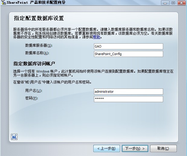 SharePoint 2007图文开发教程(1) 简介，安装，配置及创建Web应用程序