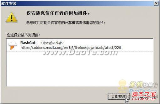 chrome怎么支持迅雷 Firefox支持迅雷下载