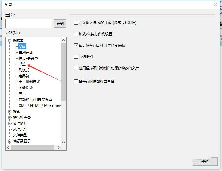 UltraEdit每个拆分窗口的独立书签的实现方法