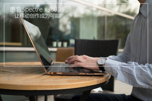 2018惠普Spectre x360 15值得買嗎？惠普Spectre x360 15輕薄本詳細(xì)圖解評測