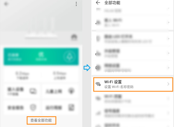 华为路由WS5200如何关闭5G优选功能?华为路由关闭5G优选功能的方法介绍