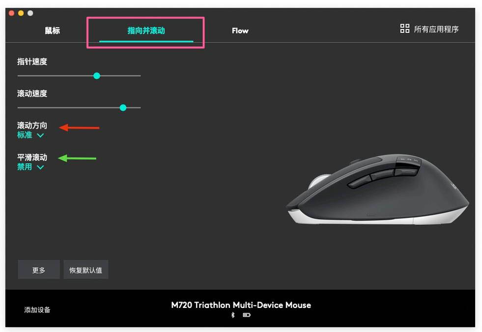 羅技鼠標(biāo)M720按鍵怎么設(shè)置? 羅技鼠標(biāo)設(shè)置方法