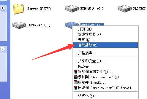 怎樣預(yù)防u盤病毒autorun.inf u盤autorun.inf病毒預(yù)防策略