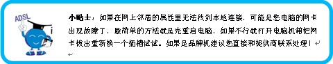 中國電信寬帶障礙處理手冊