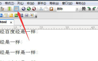 UltraEdit怎么在左側(cè)顯示行數(shù)變化指示器?