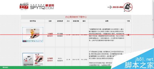 鼠標(biāo)五靈鍵怎么使用？