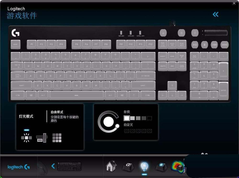 羅技g610鍵盤怎么設(shè)置背景燈光?