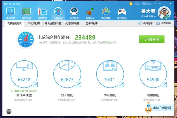 聯(lián)想小新15 2020和榮耀MagicBook Pro 2020全面對比評測