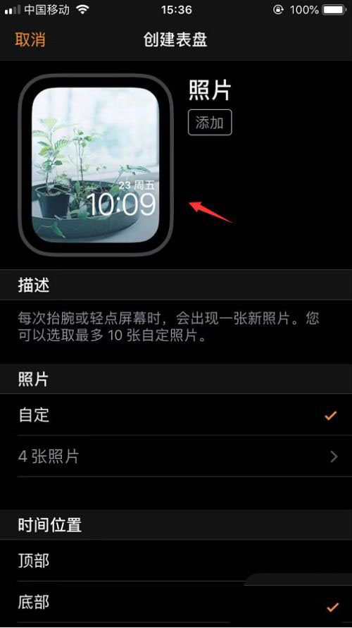 apple watch手表表盤桌面圖片怎么設置? 智能手表表盤選擇方法