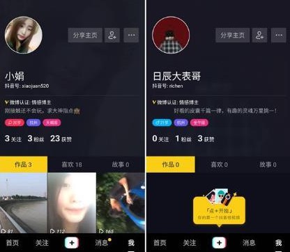 抖音怎么显示微博认证 抖音显示微博加V认证方法