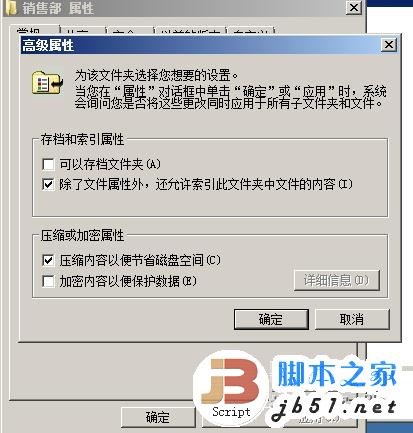 服务器文件夹共享设置、公司共享文件夹设置、服务器文件夹权限设置的方法