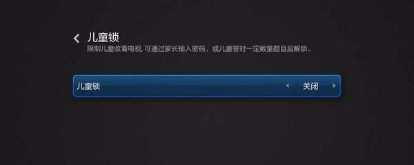 小米平板儿童锁密码忘记了该怎么解锁?