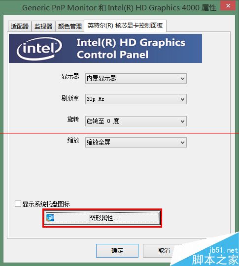 集成显卡3D加速怎么开启？