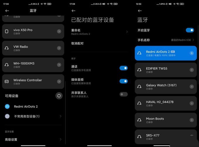 红米AirDots2 TWS真无线耳机值得买吗 红米AirDots2 TWS真无线耳机评测