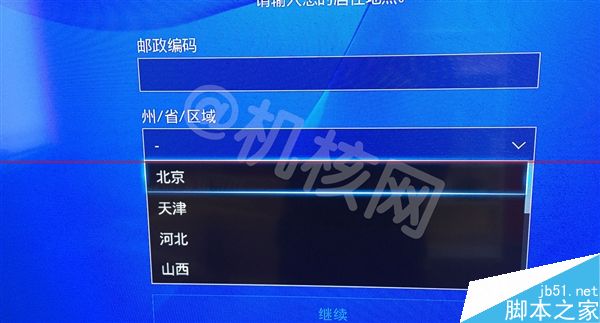 PS4国行和海外版有什么区别？一张图秒懂国行PS4与海外版差别