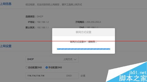 小米路由器DNS地址可以修改吗？小米路由器设置DNS地址的教程