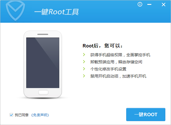 应用宝一键root在哪里？电脑版应用宝root手机方法图文详解