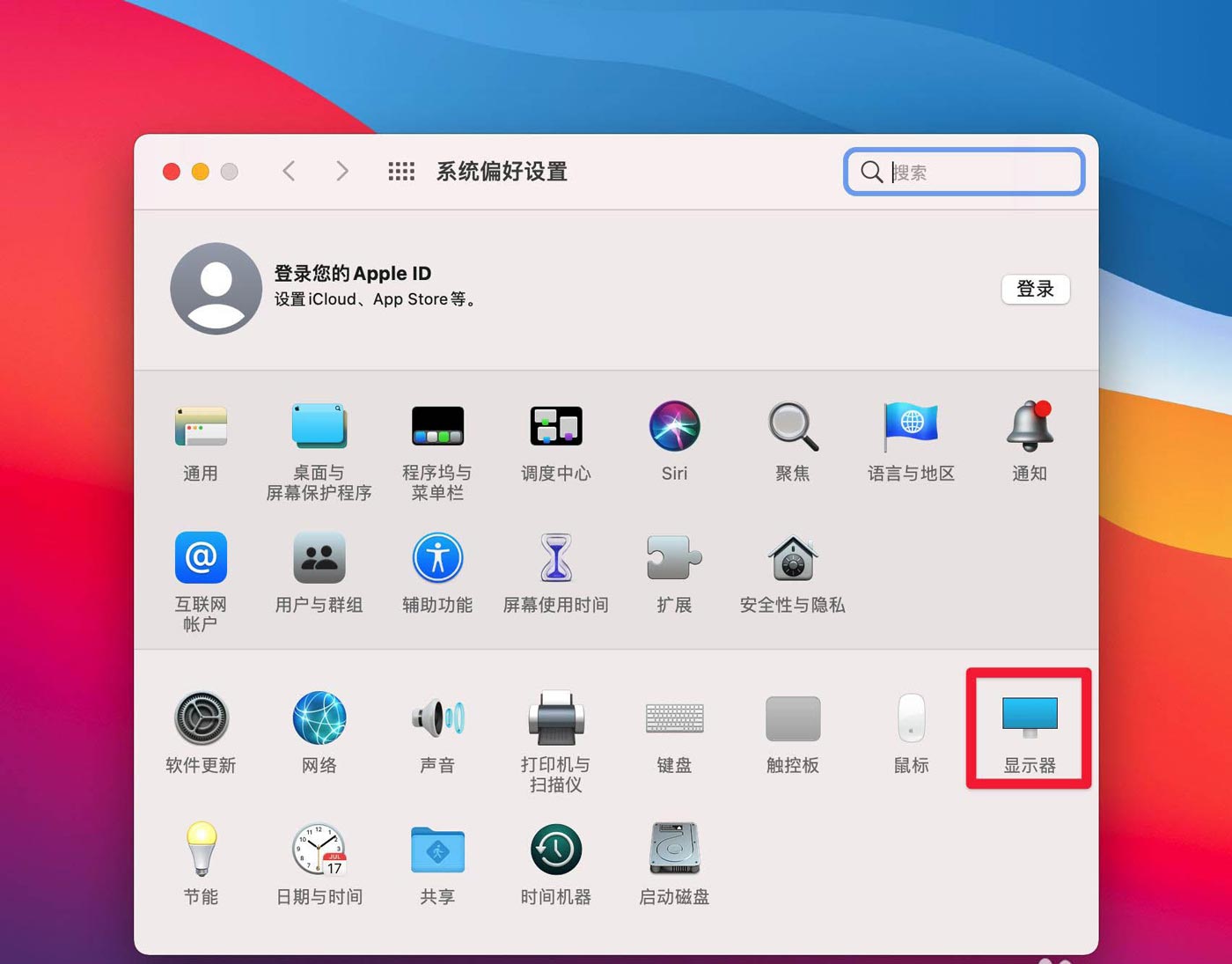 macOS Big Sur系统怎么打开HiPDI? macOS自定义HiPDI的技巧