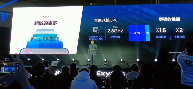 三星Exynos 1080处理器怎么样 三星Exynos 1080处理器详解