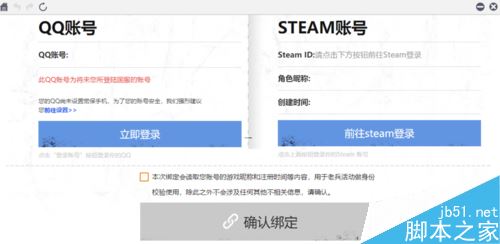 steam怎么绑定QQ？steam绑定QQ教程