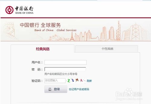 中国银行网上银行怎么登录具体该如何操作