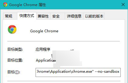 谷歌Chrome瀏覽器在Win10預覽版10525中崩潰的解決辦法