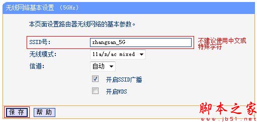 TP-Link TL-WDR6500路由器修改无线wifi名称和密码的方法