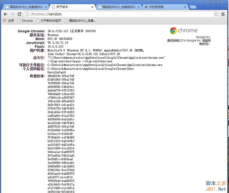 谷歌chrome浏览器缓存文件位置在哪？如何查看？