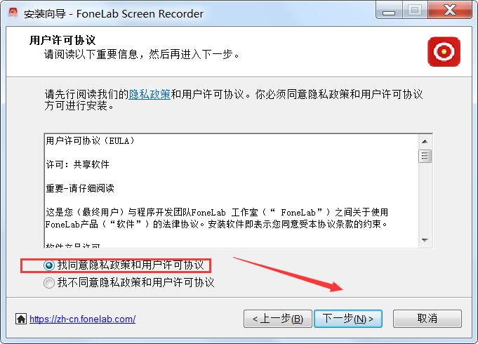 屏幕录制软件FoneLab Screen Recorder 免费安装及激活教程