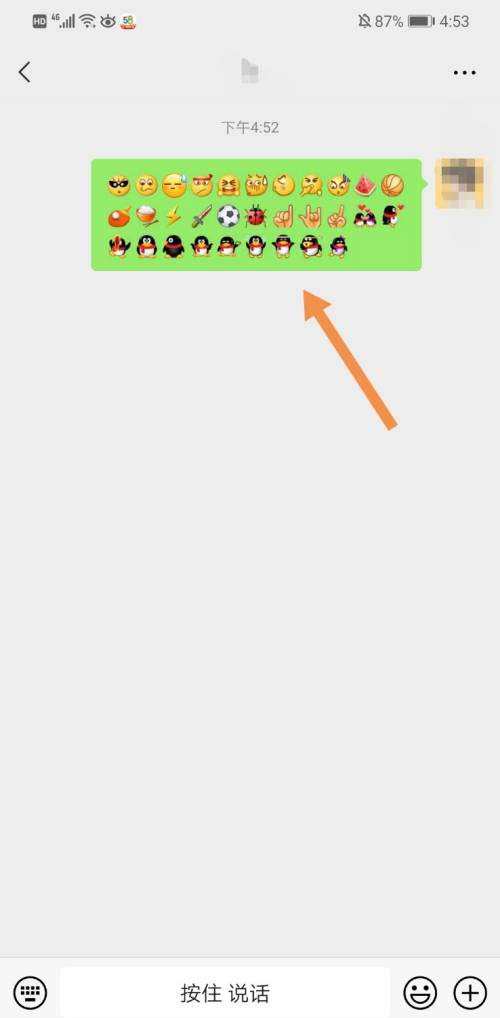 微信8.0左哼哼没了怎么打出来? 微信8.0被删除表情恢复的方法