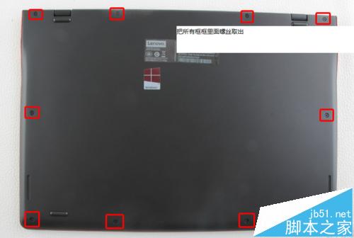 联想IdeaPad 700S怎么拆机?IdeaPad 700S拆机教程