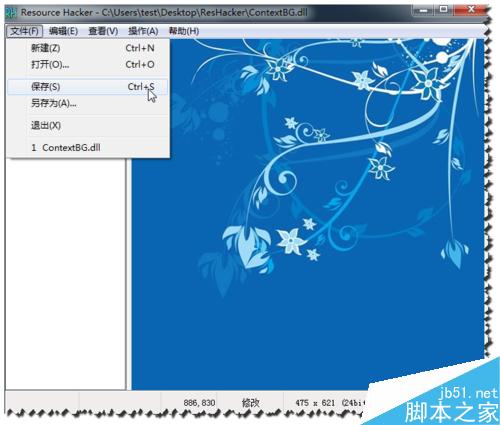 鼠標(biāo)右鍵的普通背景怎么更換為漂亮的菜單背景?