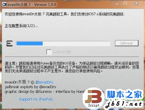 ipad4 ios7越狱教程（附带太极7完美越狱工具下载）