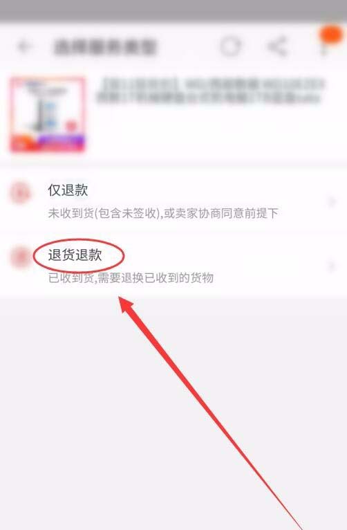 淘宝退款关闭怎么申请售后?