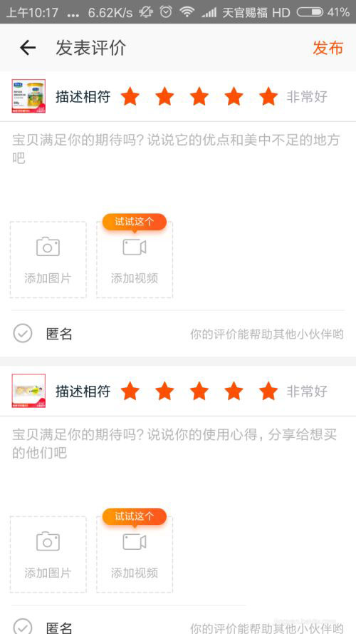 淘宝小视频评价怎么发? 淘宝上次小视频评价的技巧