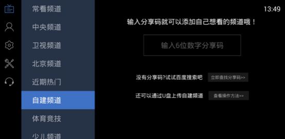 教你三招 網(wǎng)絡(luò)機頂盒、智能電視免費看鳳凰臺外國臺