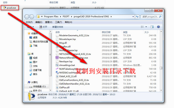 progeCAD 2019怎么破解？progeCAD 2019 Pro安装破解图文详细教程