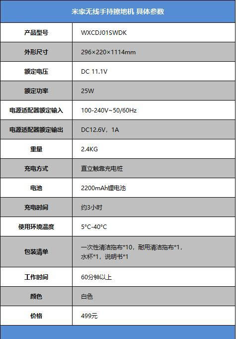 小米手持擦地機(jī)值得買嗎 米家無線手持擦地機(jī)圖文評測