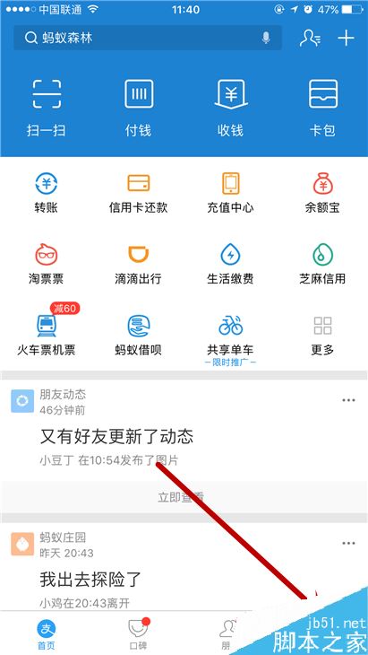 余額寶限額10萬元怎么辦？解決余額寶限額的方法