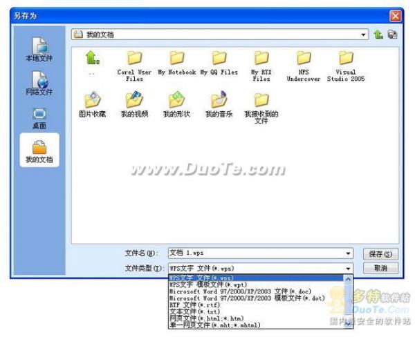 使用免費(fèi)辦公軟件不用愁　WPS Office和微軟Office實(shí)現(xiàn)精確兼容