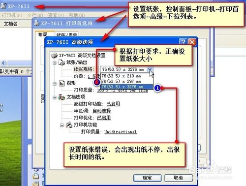 USB转并口针式小票打印机该怎么设置呢？