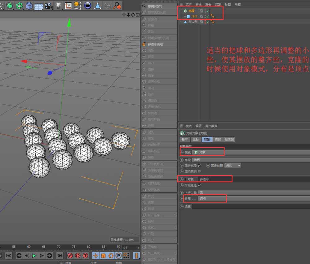 C4D怎么制作台球模型并贴图?