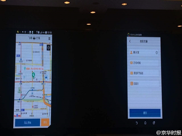 北京官方打車App飛嘀打車發(fā)布 出租車100%正規(guī)