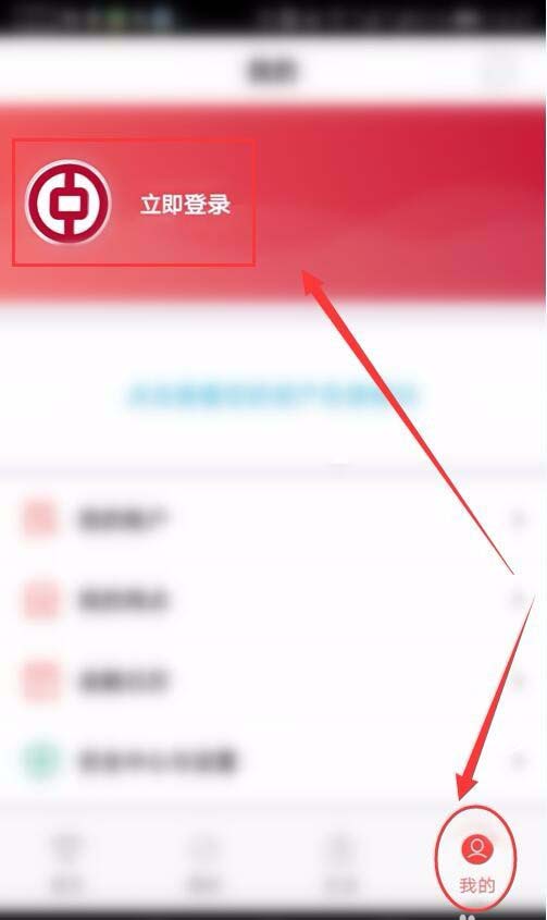 中国银行app怎么给校园卡充值?