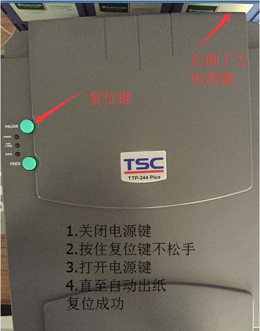 tsc 244plus打印機(jī)怎么更換熱敏紙?