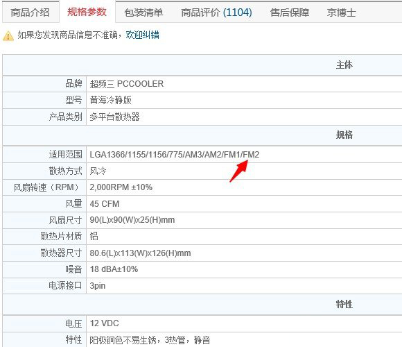 CPU散熱器哪個好怎么選 CPU散熱器搭配技巧