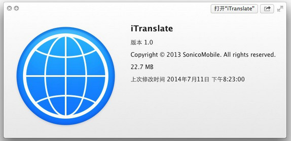 itranslate怎么樣？Mac翻譯軟件iTranslate for Mac上手體驗(yàn)教程